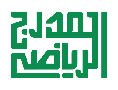 المدرج الرياضي